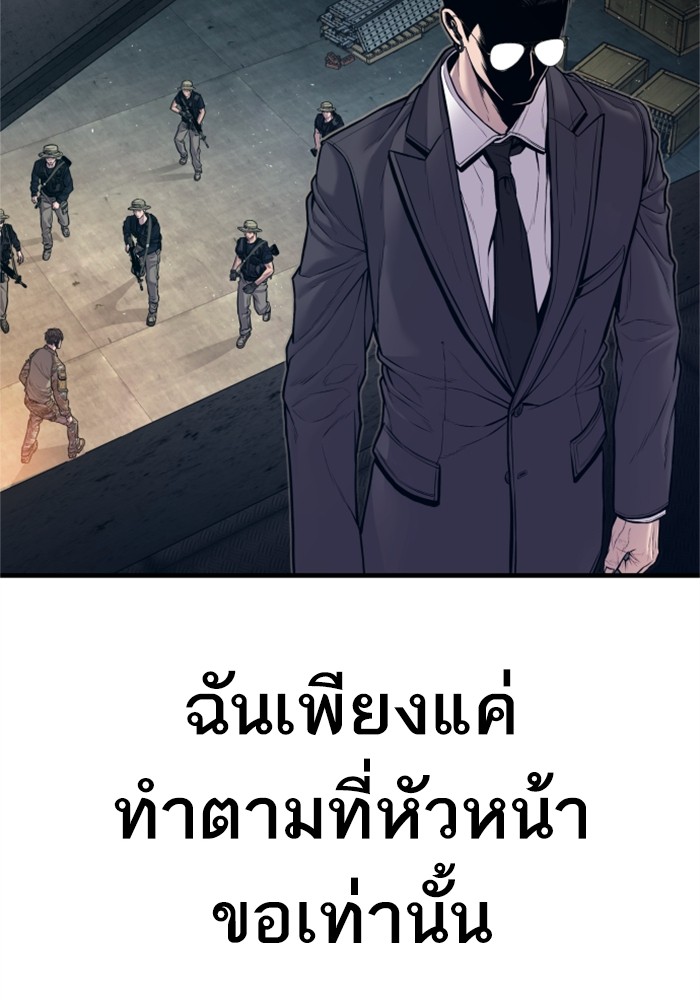 อ่านมังงะ Manager Kim ตอนที่ 126/213.jpg