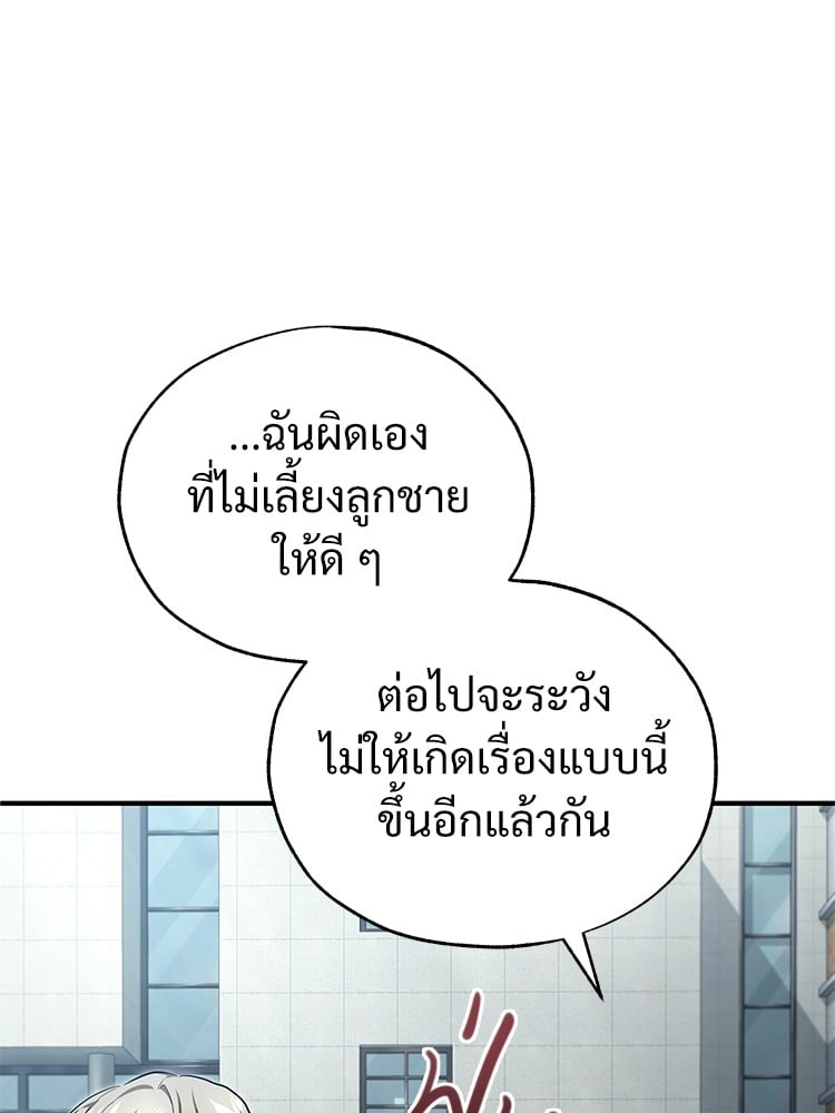 อ่านมังงะ Devil Returns To School Days ตอนที่ 47/21.jpg