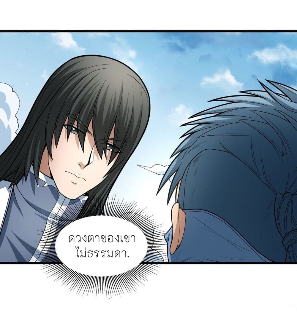 อ่านมังงะ God of Martial Arts ตอนที่ 481/22.jpg