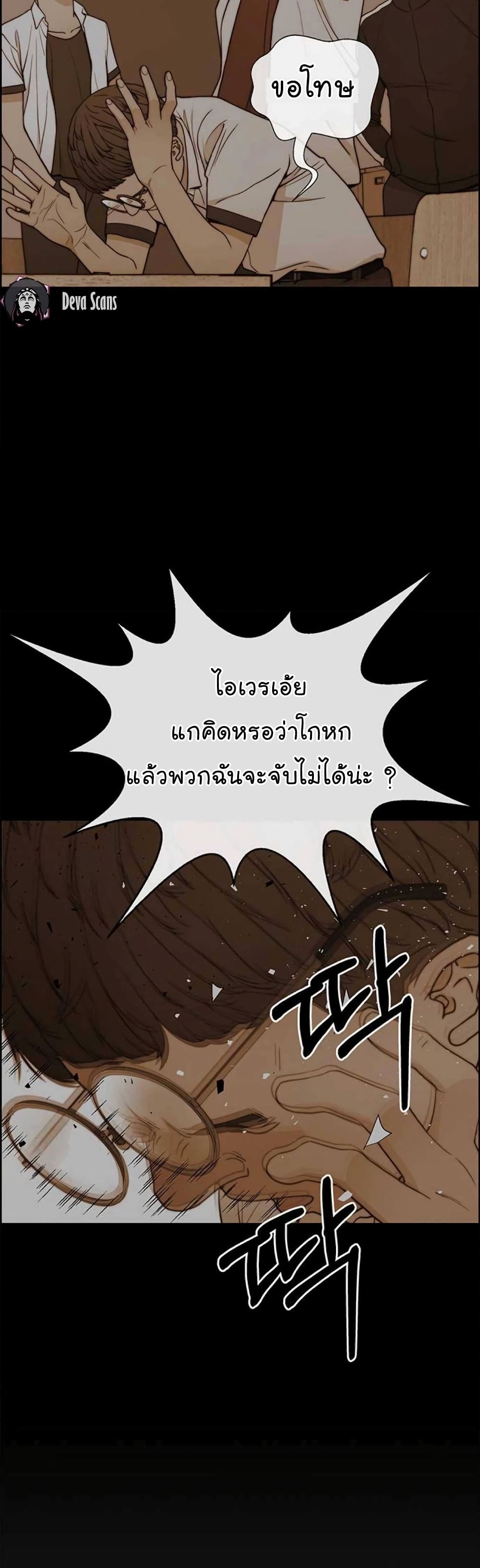 อ่านมังงะ Real Man ตอนที่ 84/22.jpg