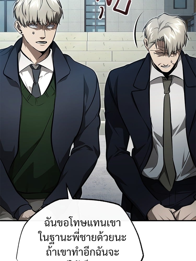 อ่านมังงะ Devil Returns To School Days ตอนที่ 47/22.jpg