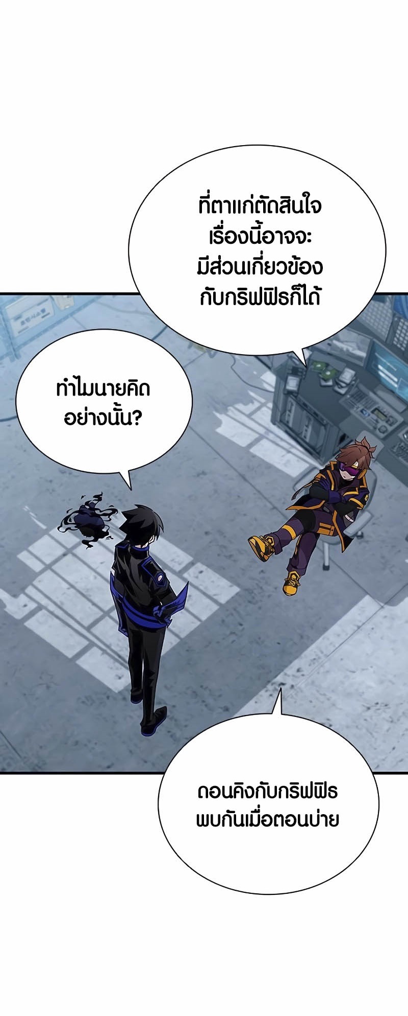 อ่านมังงะ Villain to Kill ตอนที่ 145/23.jpg