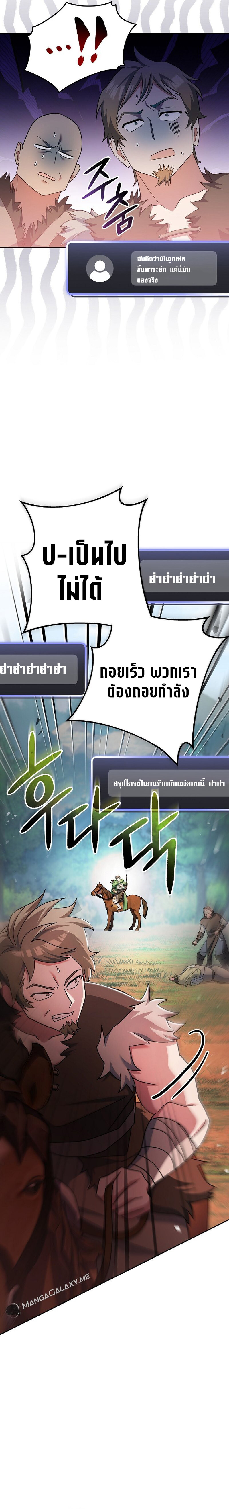 อ่านมังงะ Genius Archer’s Streaming ตอนที่ 5/23.jpg