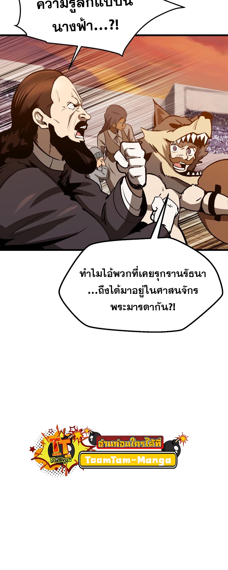 อ่านมังงะ Survival Of Blade King ตอนที่ 204/23.jpg