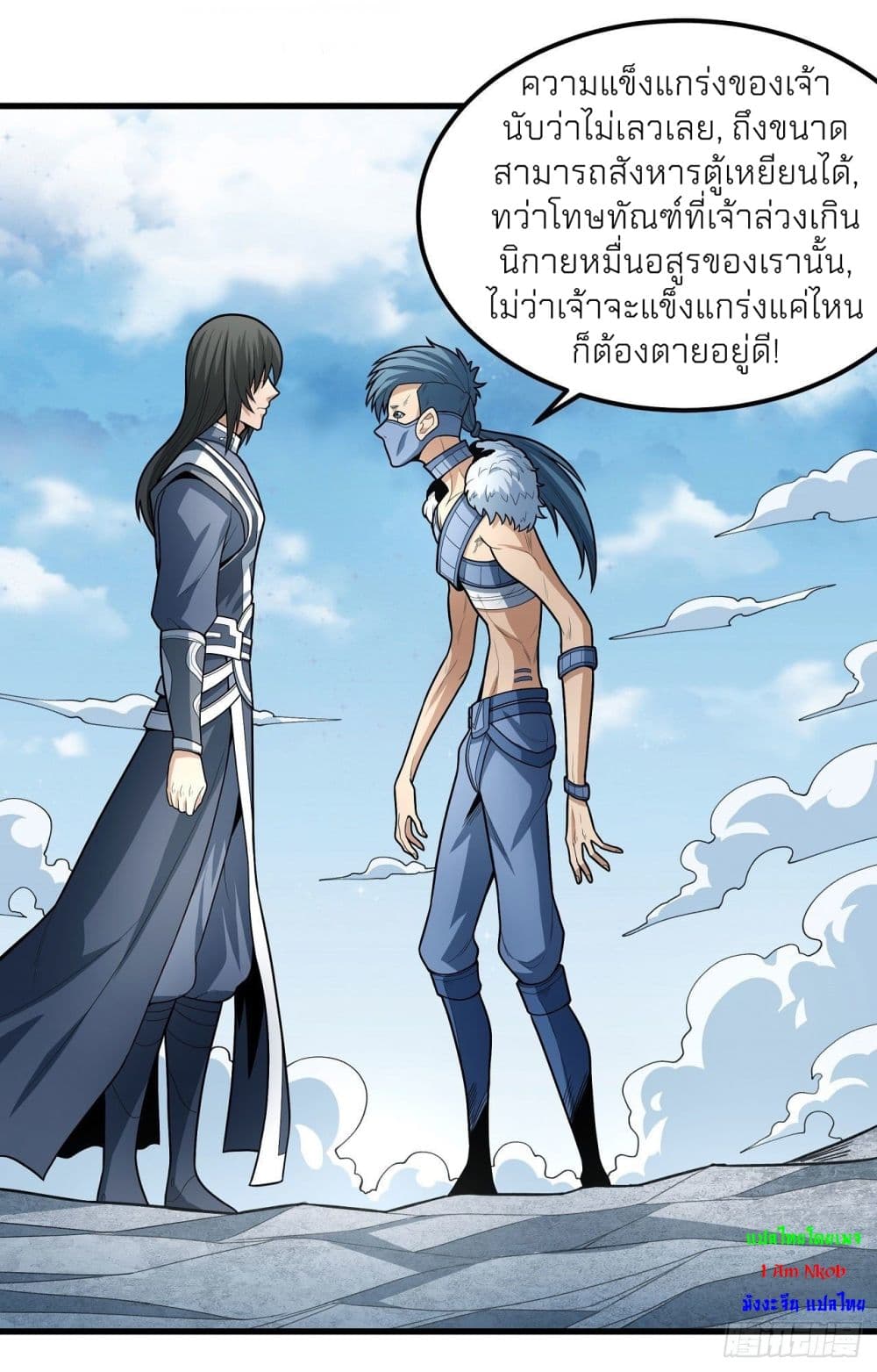 อ่านมังงะ God of Martial Arts ตอนที่ 481/23.jpg