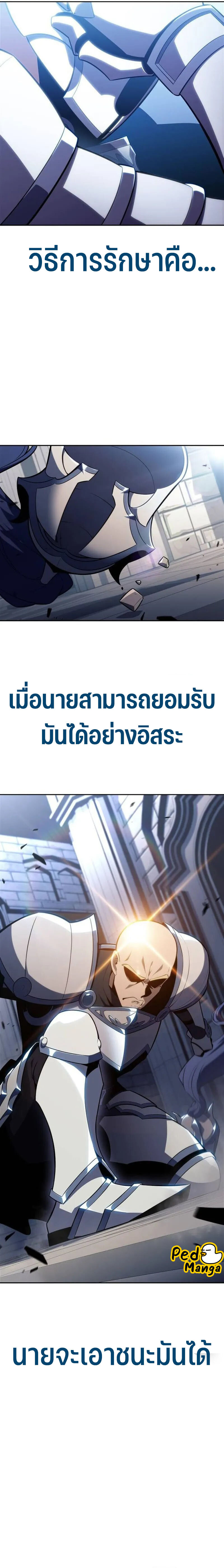 อ่านมังงะ Solo Max-Level Newbie ตอนที่ 152/23.jpg