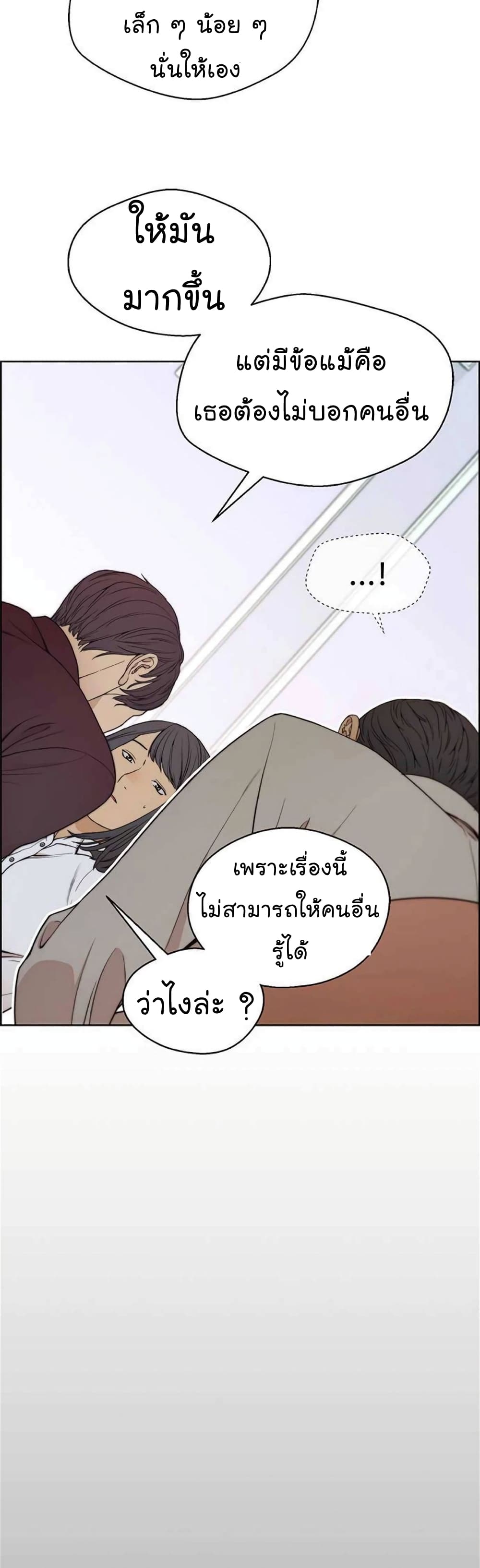 อ่านมังงะ Real Man ตอนที่ 84/24.jpg