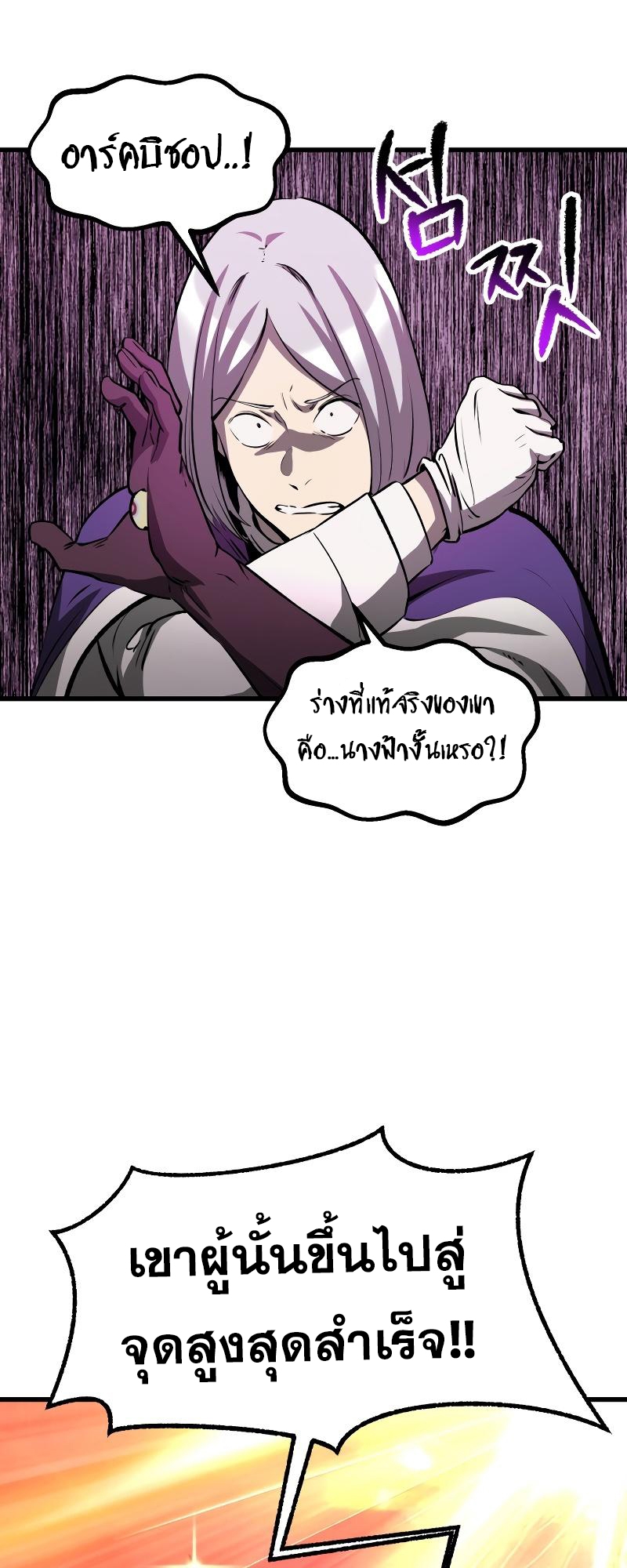 อ่านมังงะ Survival Of Blade King ตอนที่ 204/24.jpg