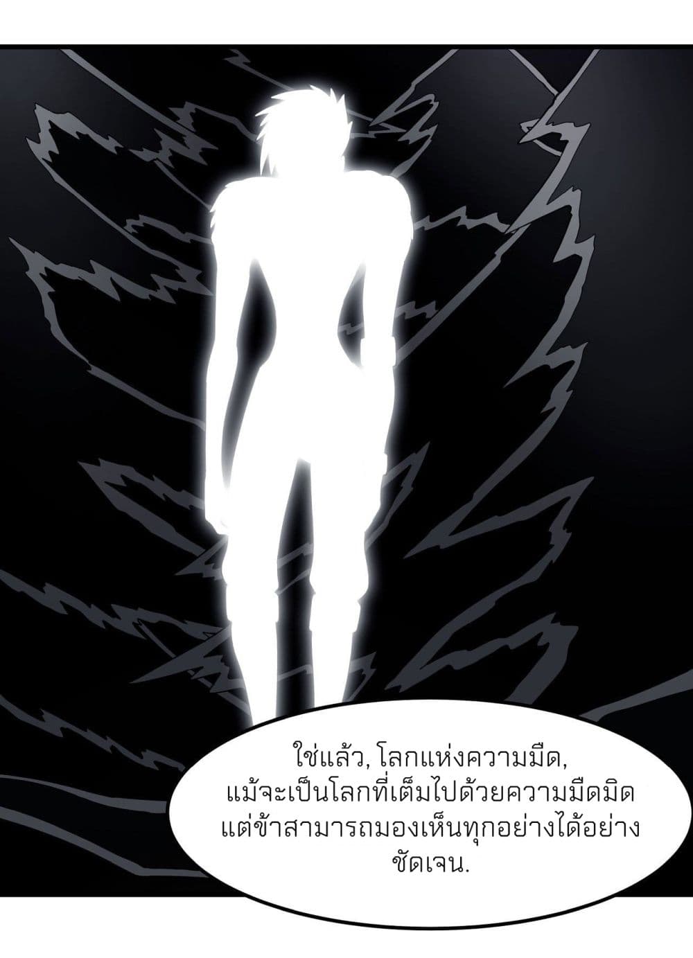 อ่านมังงะ God of Martial Arts ตอนที่ 482/25.jpg