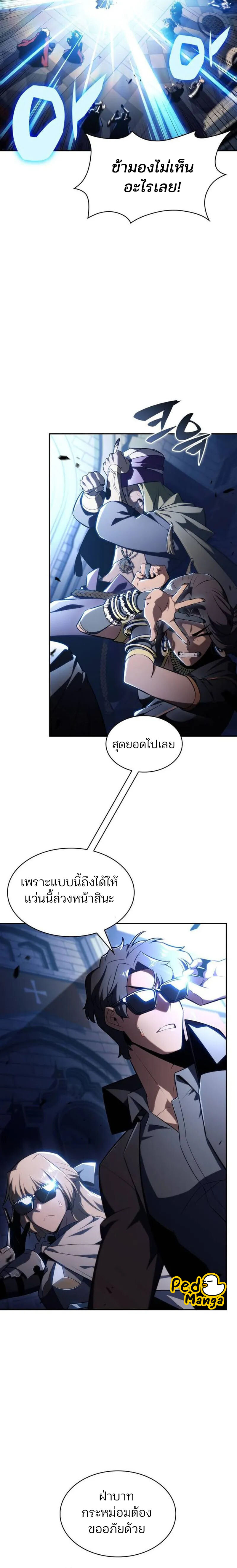 อ่านมังงะ Solo Max-Level Newbie ตอนที่ 152/25.jpg