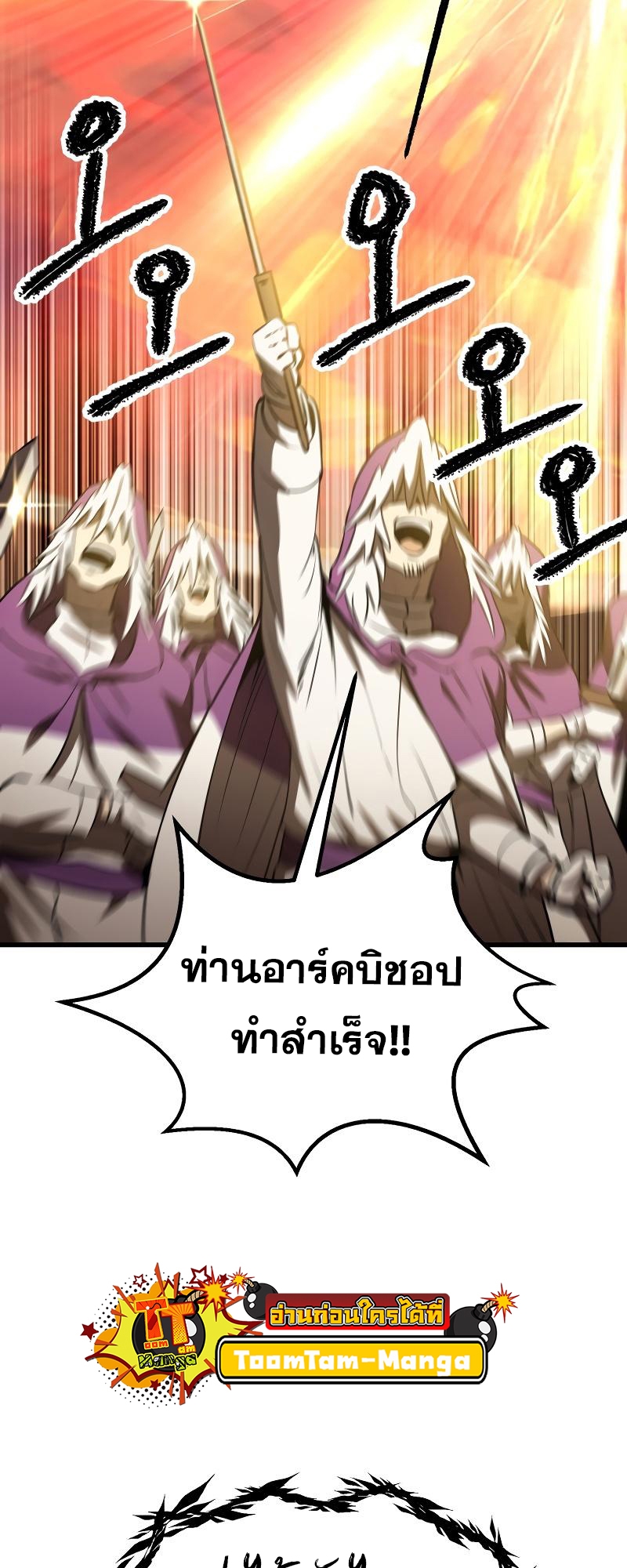 อ่านมังงะ Survival Of Blade King ตอนที่ 204/25.jpg