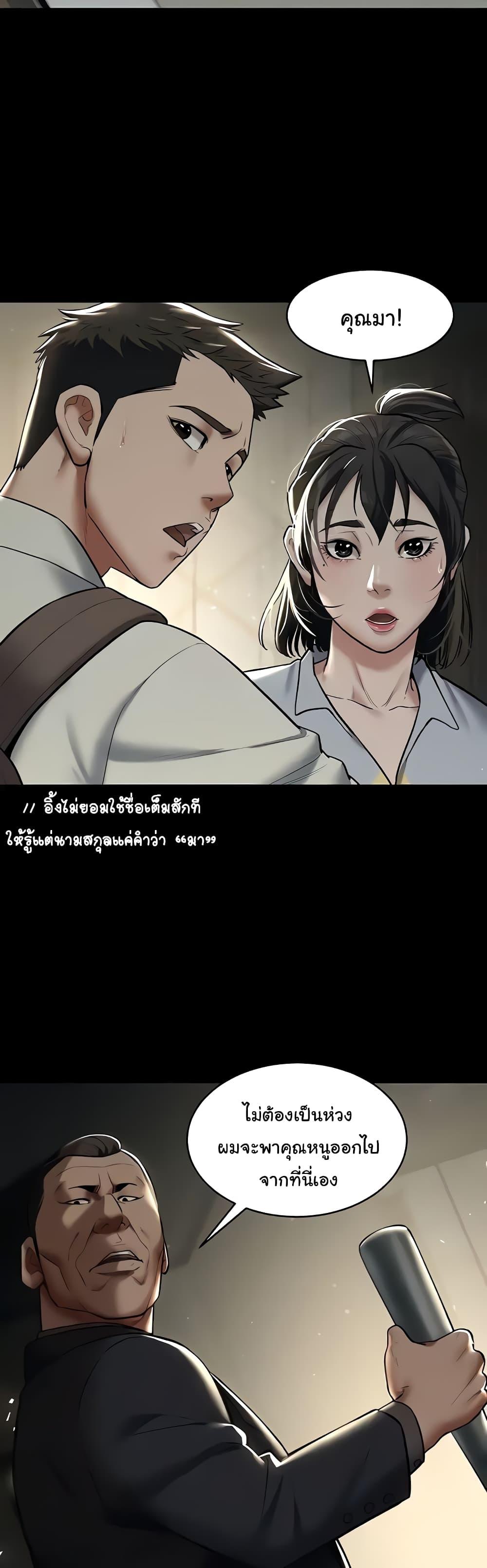 อ่านมังงะ A Very Private Revenge ตอนที่ 10/2.jpg