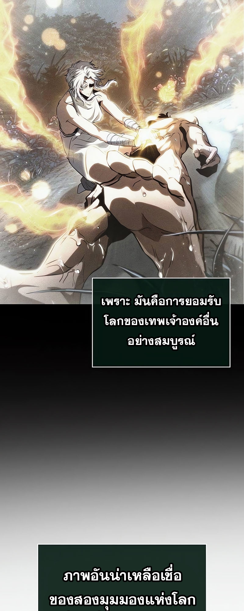 อ่านมังงะ The World After The End ตอนที่ 125/26.jpg