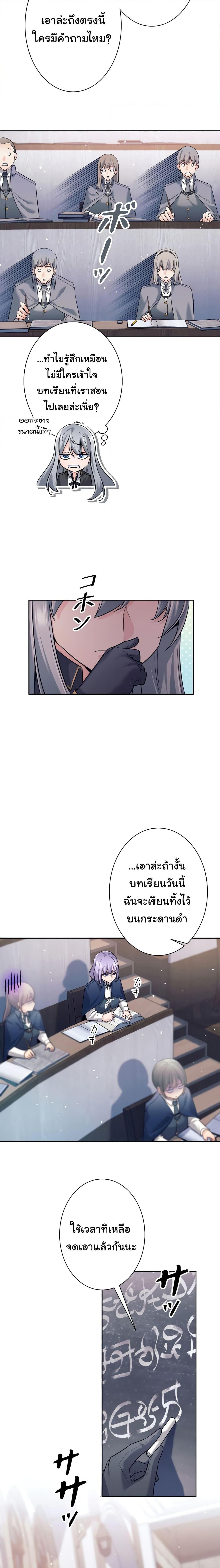 อ่านมังงะ I Quit the Hero’s Party ตอนที่ 16/2.jpg