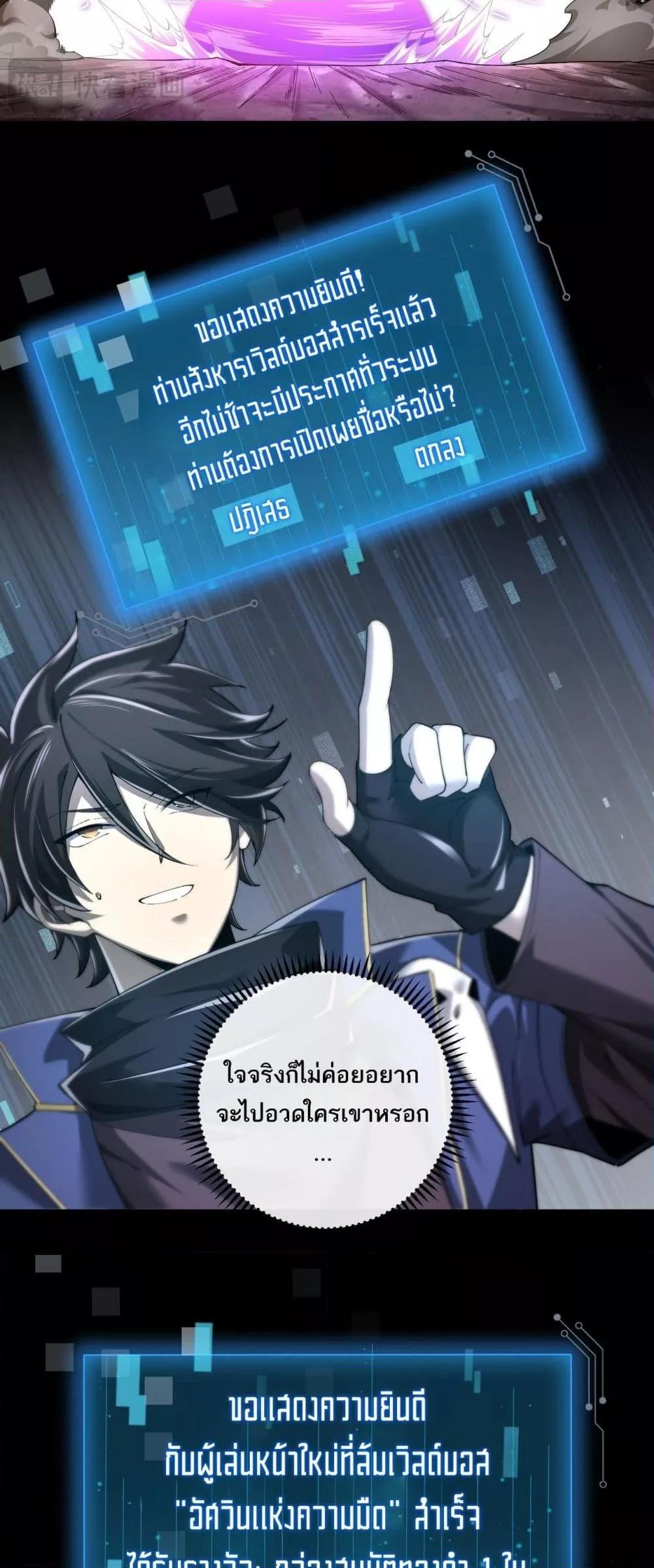 อ่านมังงะ My Damage Is a Little Bit Higher Than 100 Million ตอนที่ 5/28.jpg