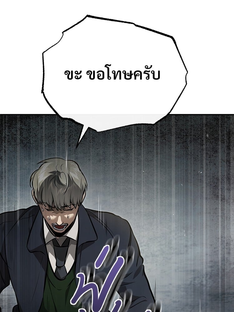 อ่านมังงะ Devil Returns To School Days ตอนที่ 47/29.jpg