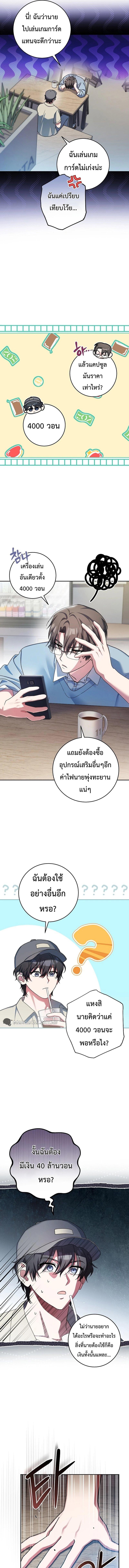 อ่านมังงะ Genius Archer’s Streaming ตอนที่ 2/2_0.jpg