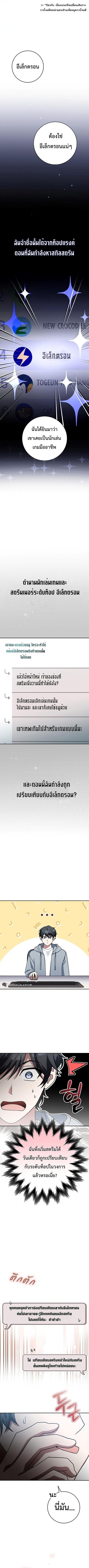 อ่านมังงะ Genius Archer’s Streaming ตอนที่ 4/2_0.jpg