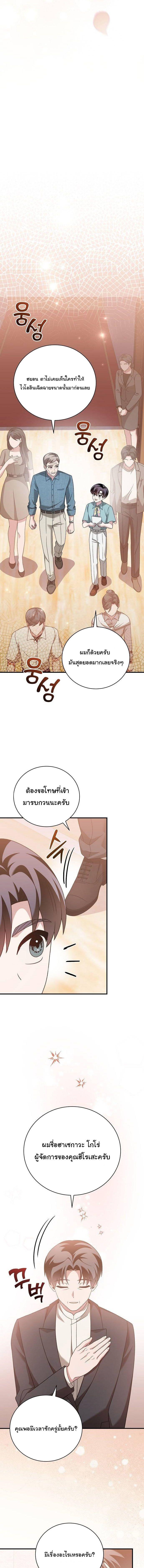 อ่านมังงะ For the Musical Genius ตอนที่ 22/2_0.jpg