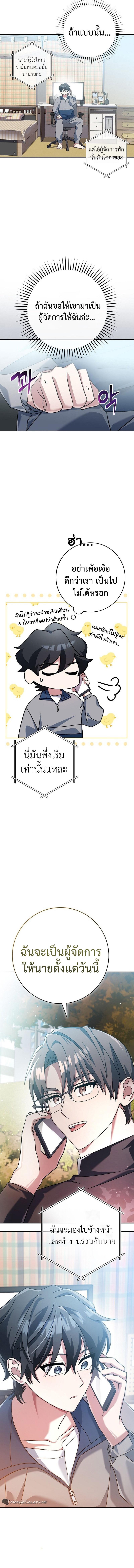 อ่านมังงะ Genius Archer’s Streaming ตอนที่ 7/2_2.jpg