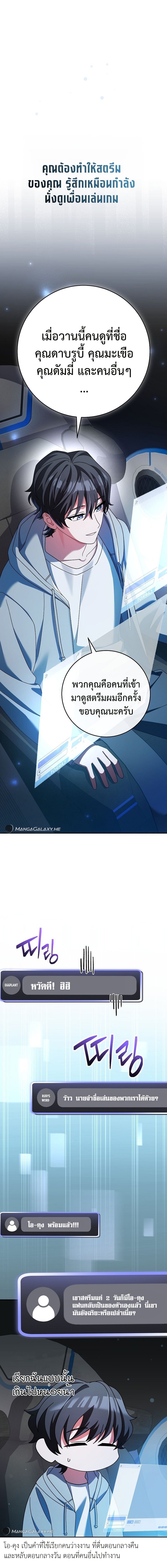 อ่านมังงะ Genius Archer’s Streaming ตอนที่ 5/2.jpg