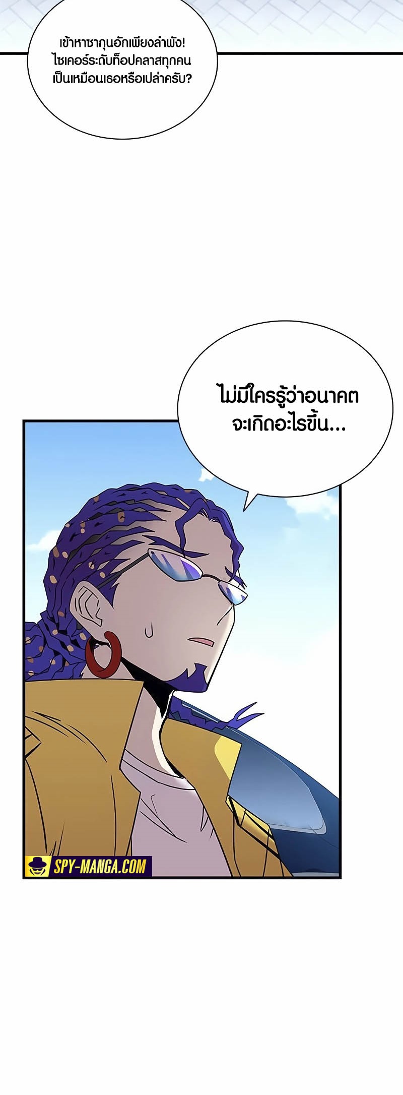 อ่านมังงะ Villain to Kill ตอนที่ 145/2.jpg