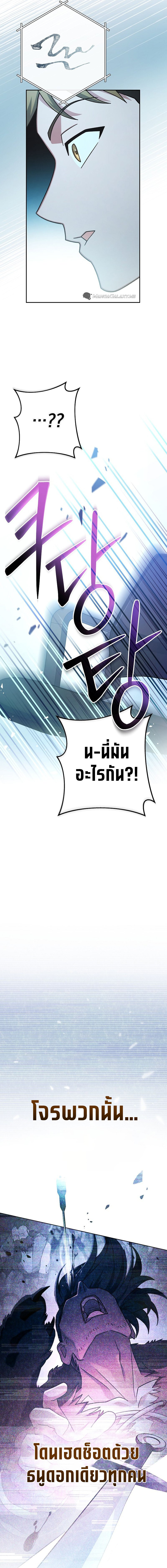 อ่านมังงะ Genius Archer’s Streaming ตอนที่ 5/30.jpg