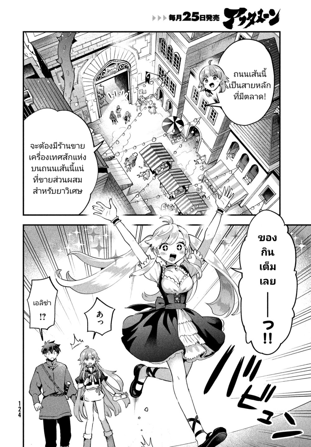 อ่านมังงะ 7-nin no Nemuri Hime ตอนที่ 41/3.jpg