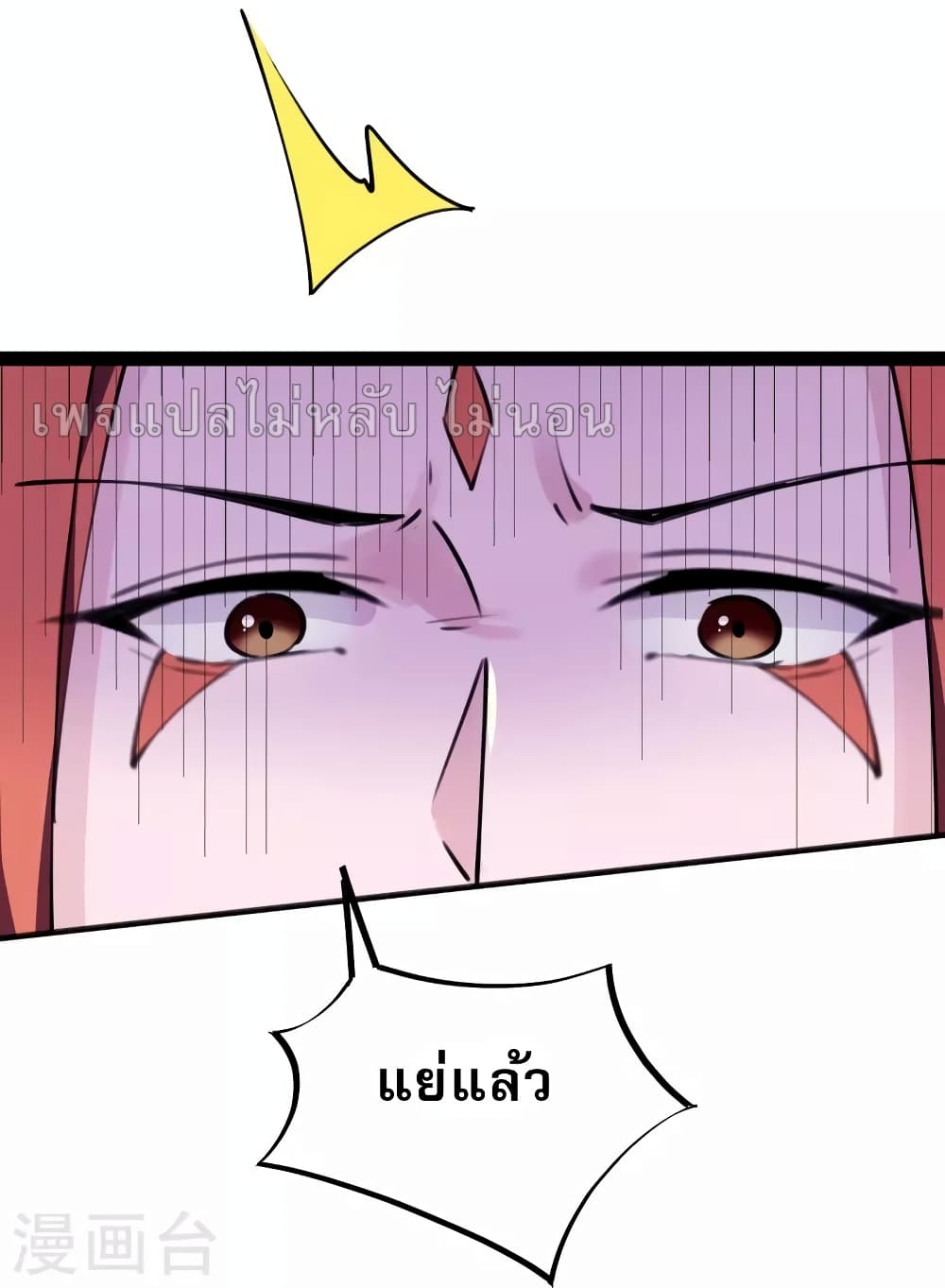 อ่านมังงะ My Harem is All Female Students ตอนที่ 181/30.jpg