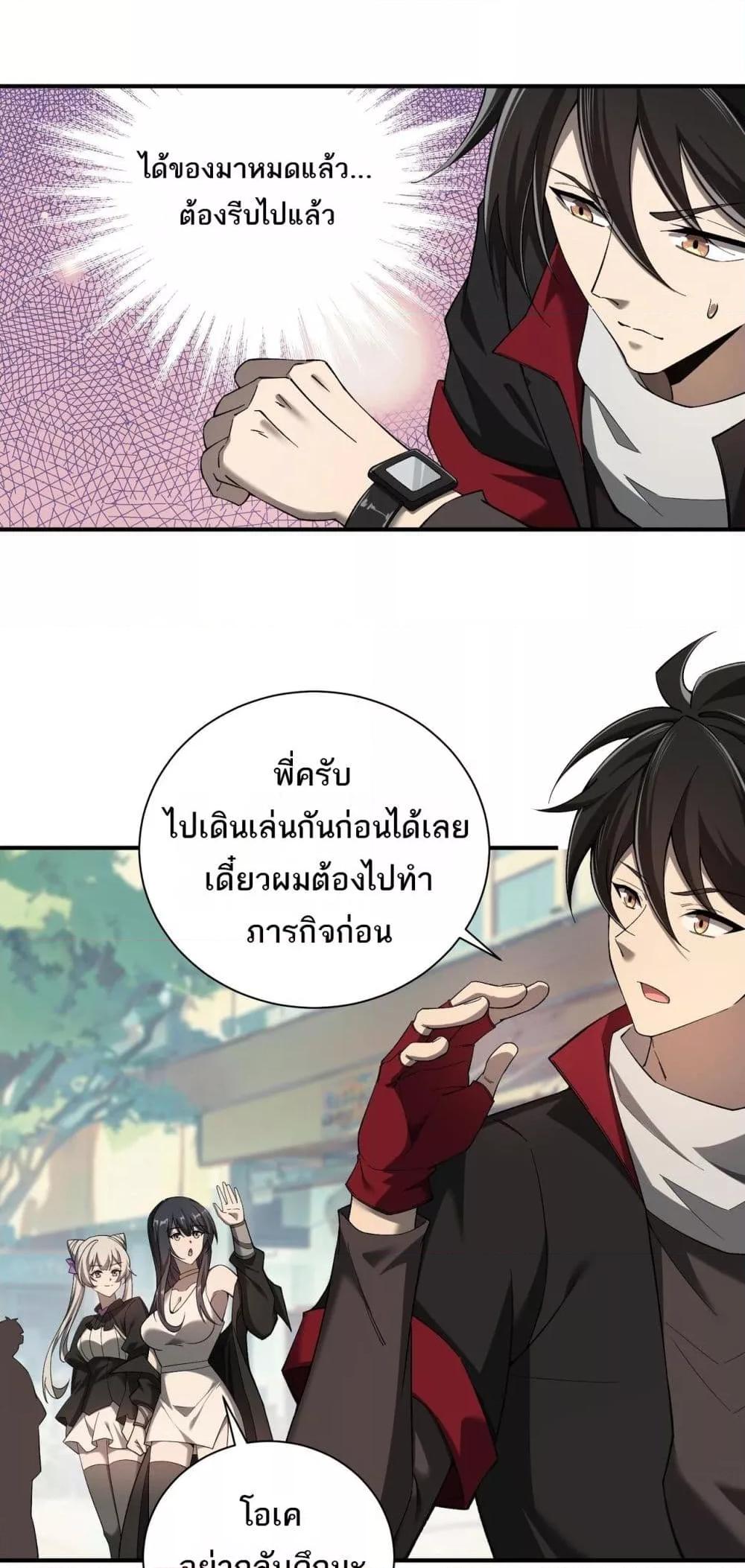 อ่านมังงะ My Damage Is a Little Bit Higher Than 100 Million ตอนที่ 6/30.jpg