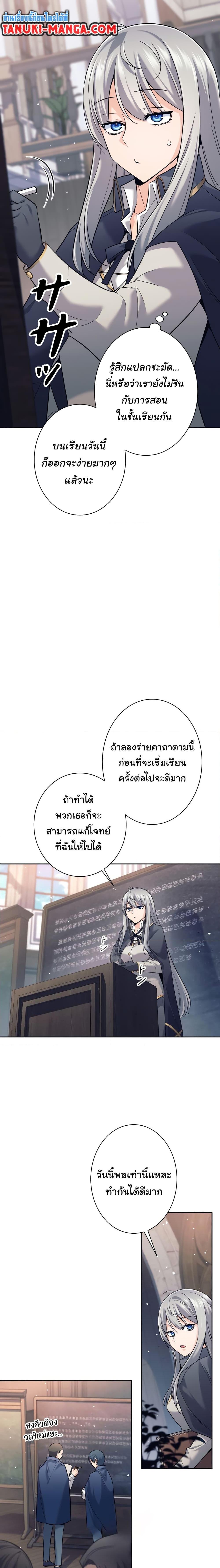 อ่านมังงะ I Quit the Hero’s Party ตอนที่ 16/3.jpg