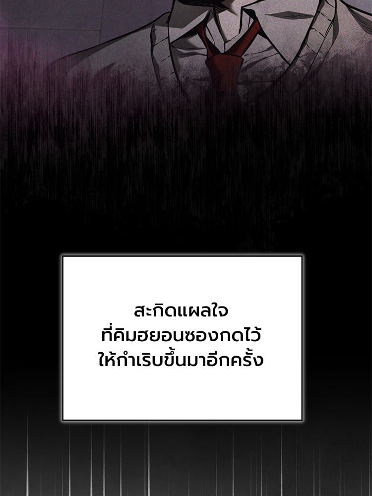 อ่านมังงะ Devil Returns To School Days ตอนที่ 47/34.jpg