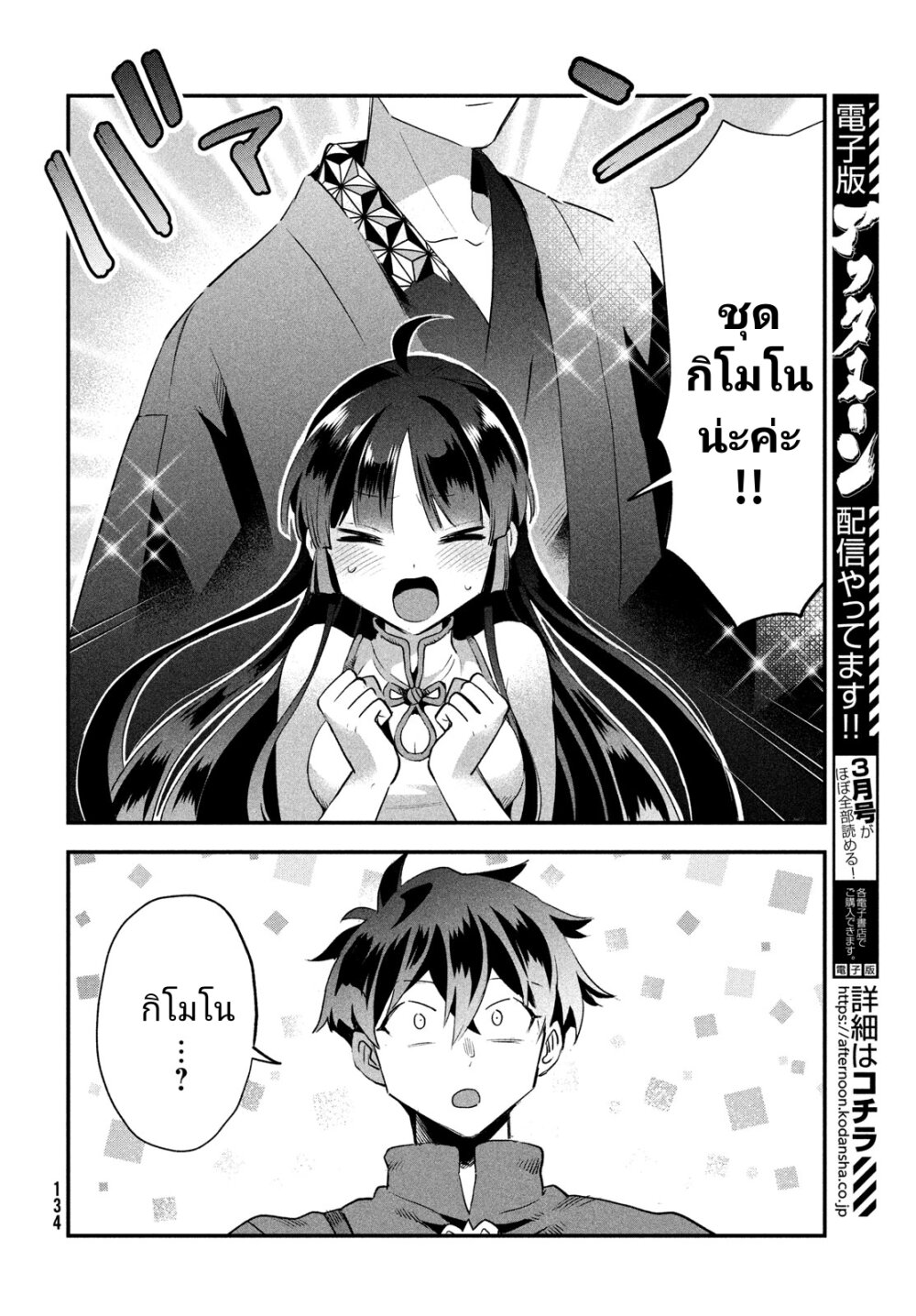 อ่านมังงะ 7-nin no Nemuri Hime ตอนที่ 33/3.jpg