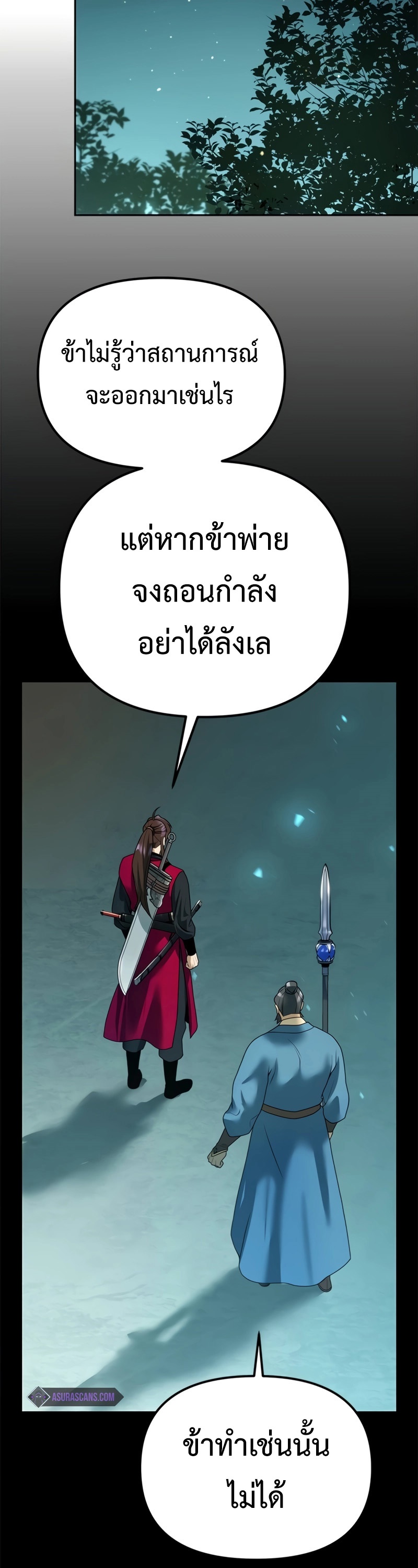 อ่านมังงะ Chronicles of the Demon Faction ตอนที่ 66/35.jpg