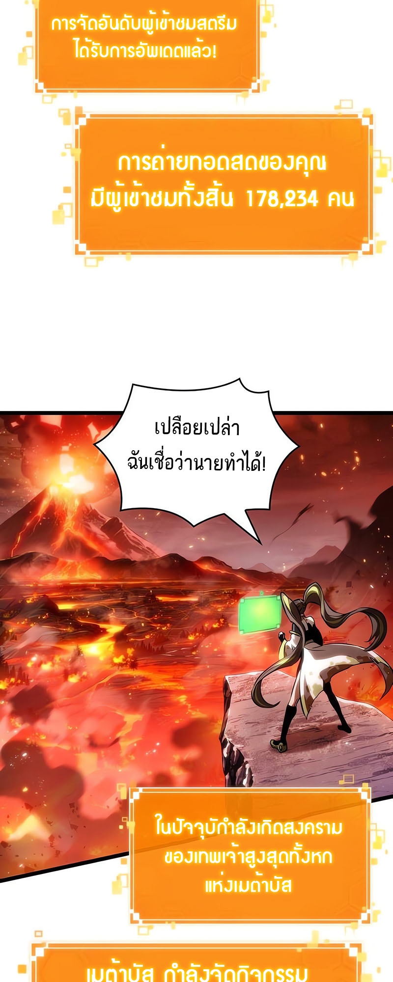 อ่านมังงะ The World After The End ตอนที่ 125/36.jpg