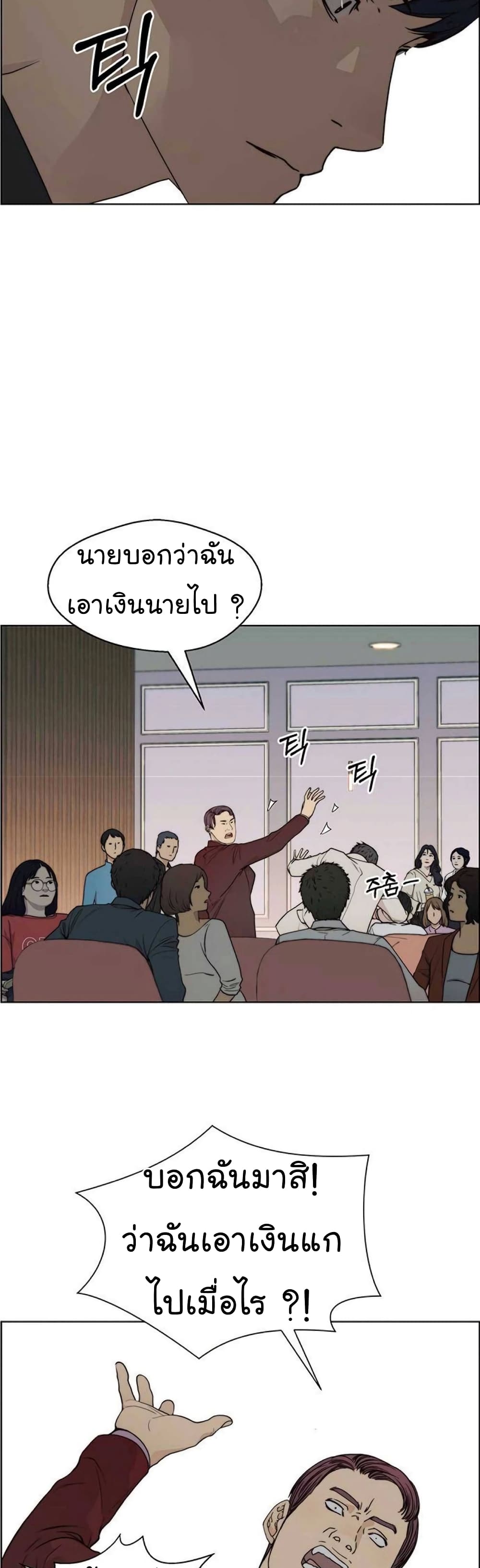 อ่านมังงะ Real Man ตอนที่ 84/36.jpg