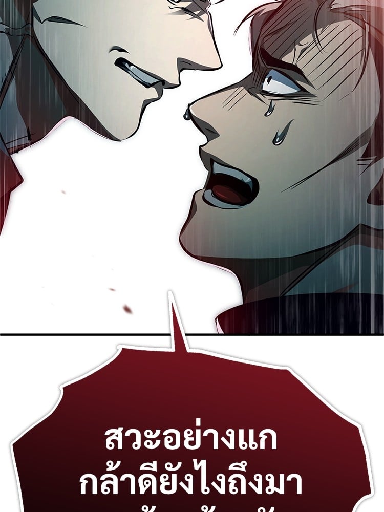 อ่านมังงะ Devil Returns To School Days ตอนที่ 47/37.jpg