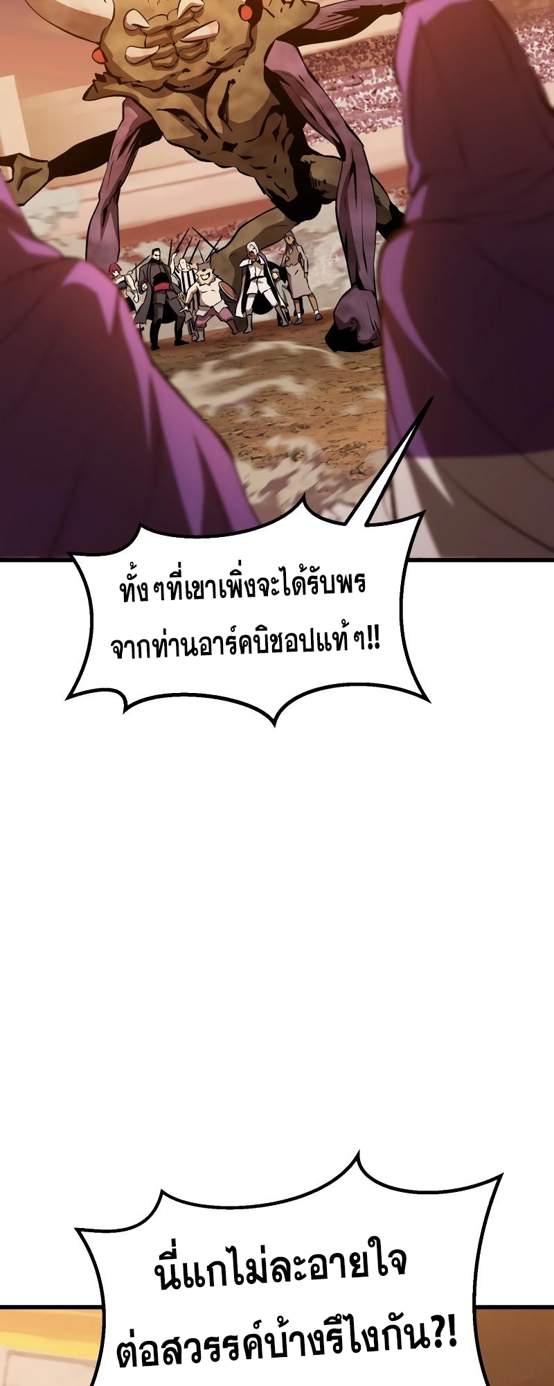 อ่านมังงะ Survival Of Blade King ตอนที่ 204/3.jpg