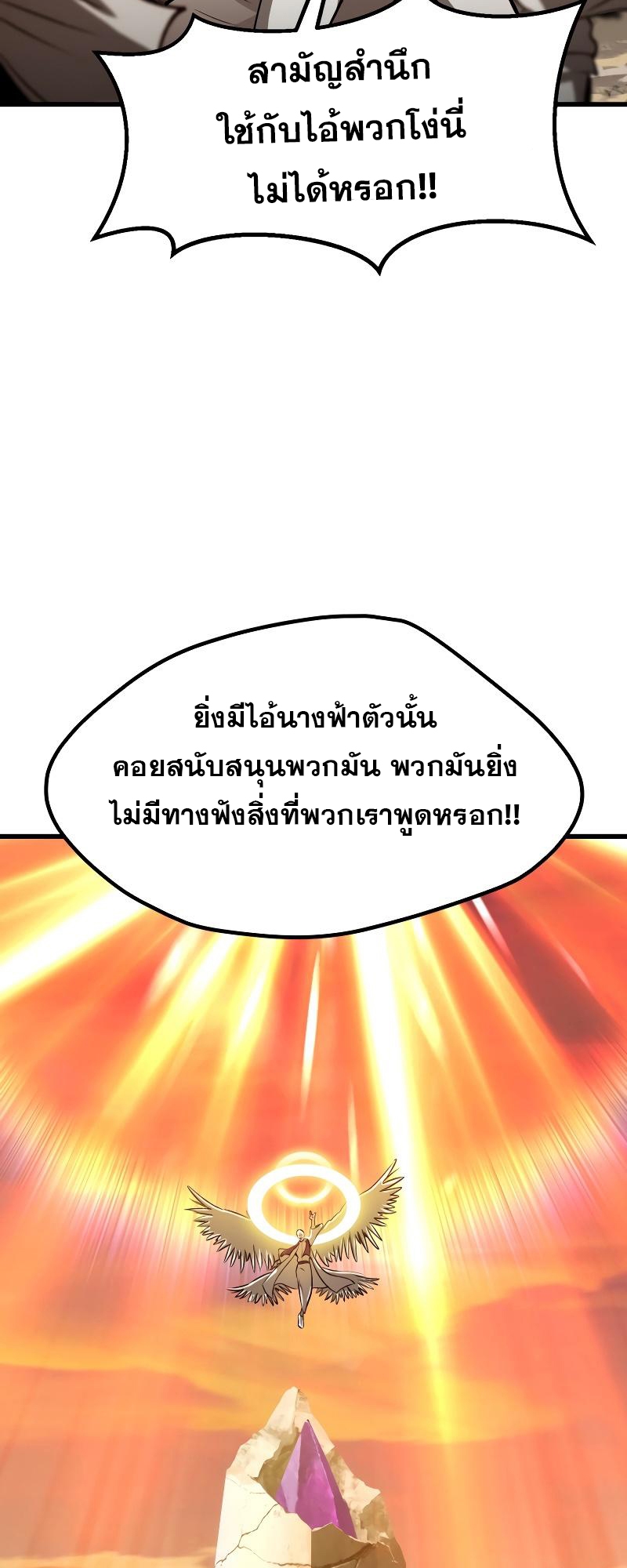 อ่านมังงะ Survival Of Blade King ตอนที่ 204/39.jpg