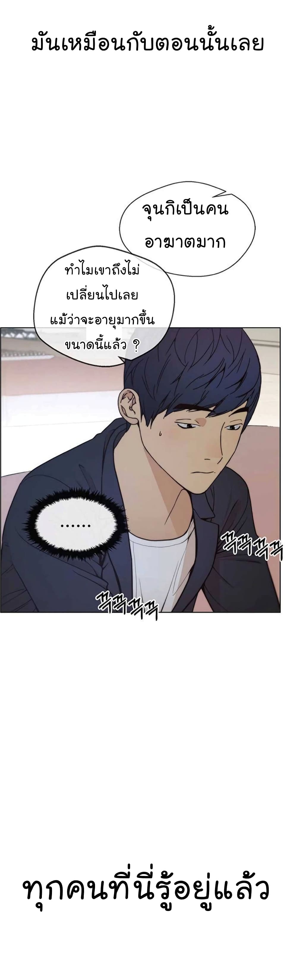 อ่านมังงะ Real Man ตอนที่ 84/39.jpg