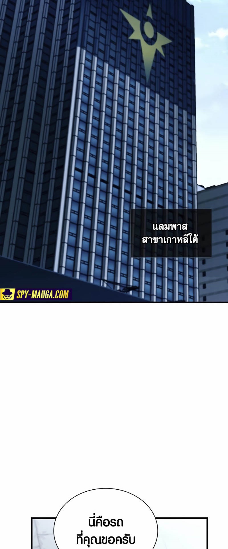 อ่านมังงะ Villain to Kill ตอนที่ 145/39.jpg