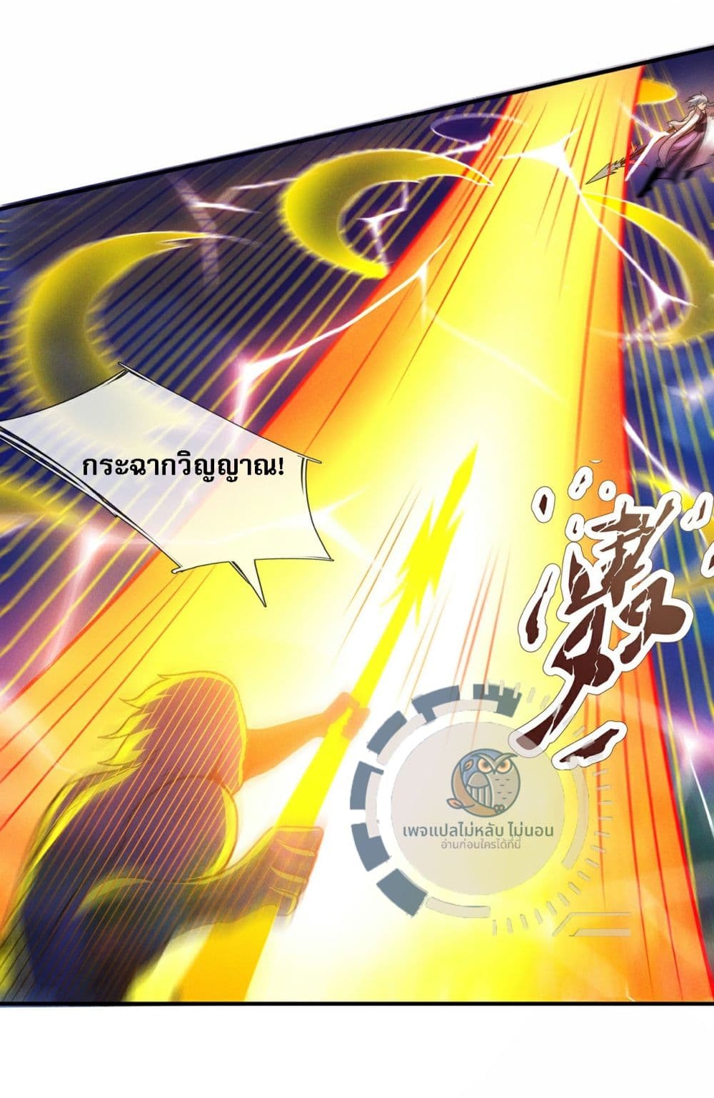 อ่านมังงะ Returning to take revenge of the God Demon King ตอนที่ 97/39.jpg