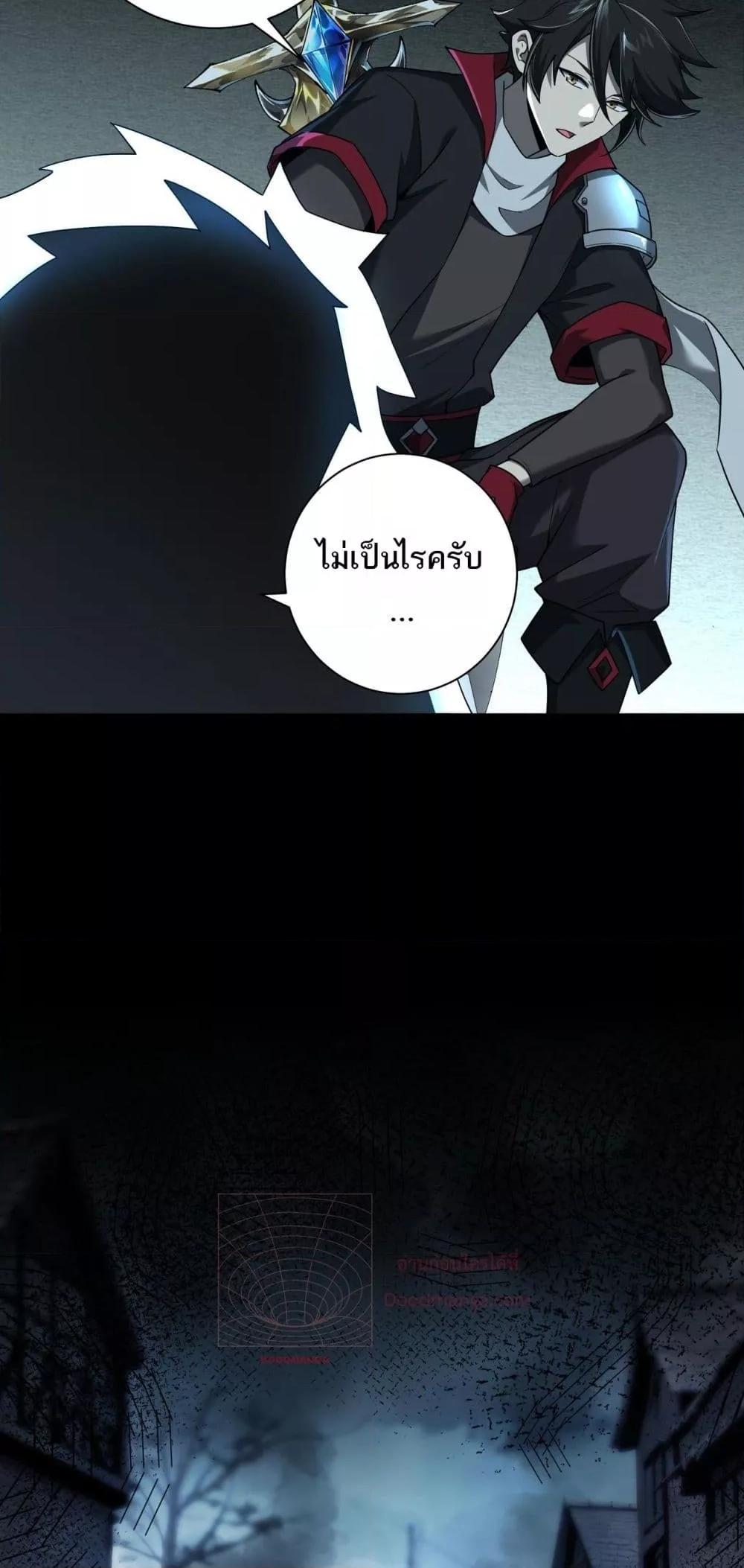 อ่านมังงะ My Damage Is a Little Bit Higher Than 100 Million ตอนที่ 6/39.jpg