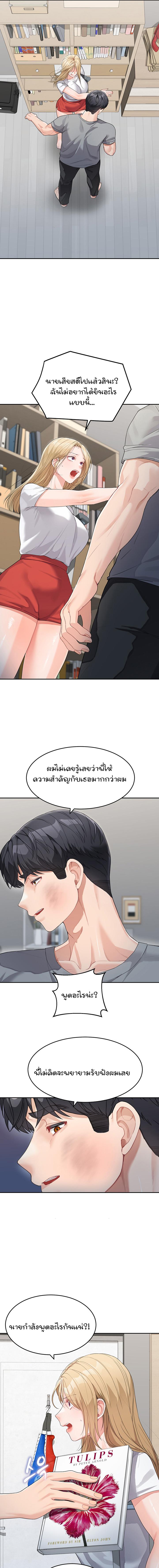 อ่านมังงะ Is It Your Mother or Sister ตอนที่ 15/3_0.jpg