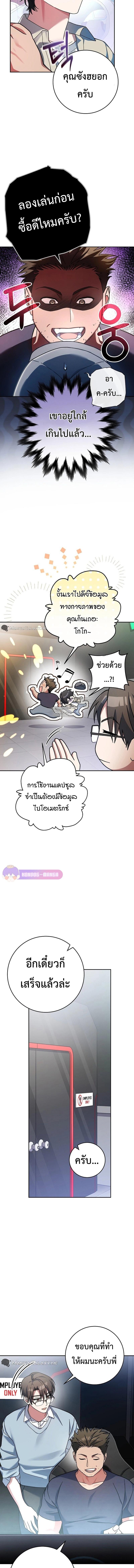 อ่านมังงะ Genius Archer’s Streaming ตอนที่ 2/3_1.jpg