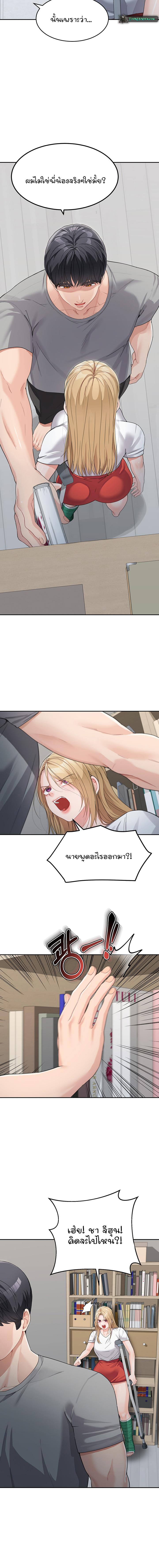 อ่านมังงะ Is It Your Mother or Sister ตอนที่ 15/3_1.jpg