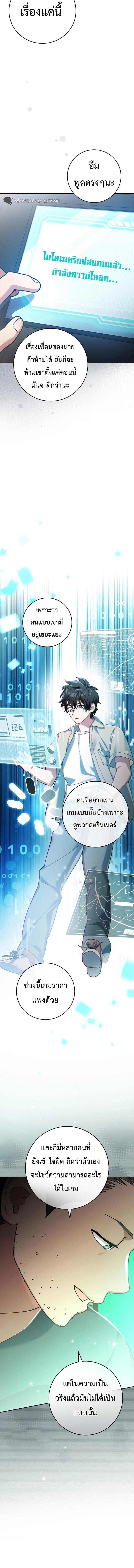 อ่านมังงะ Genius Archer’s Streaming ตอนที่ 2/3_2.jpg