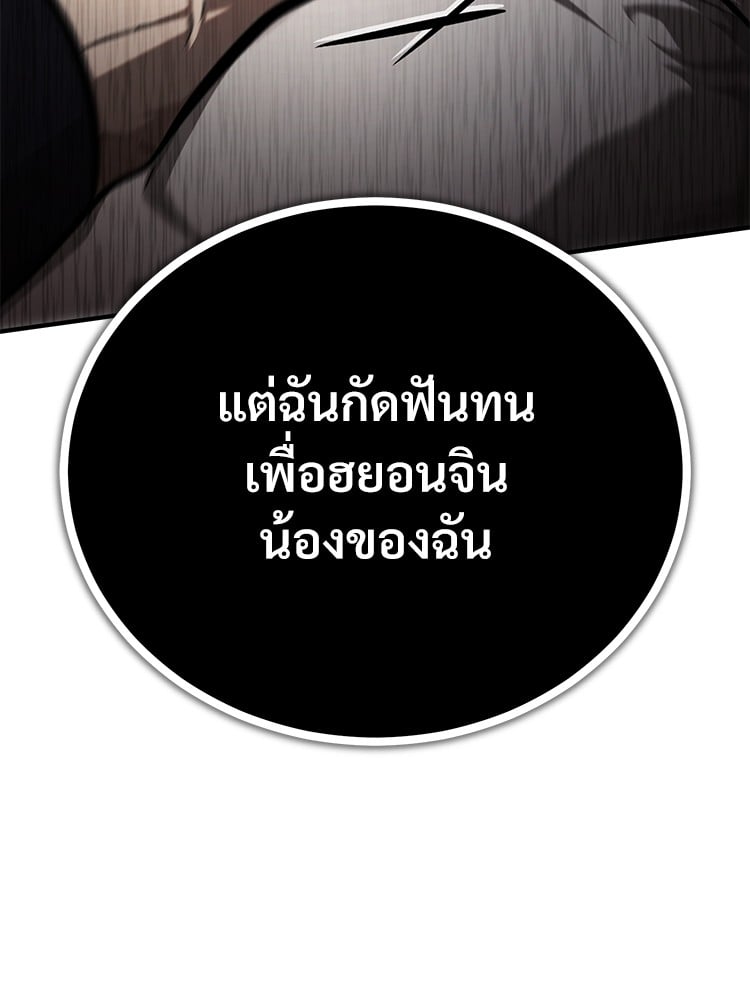 อ่านมังงะ Devil Returns To School Days ตอนที่ 47/40.jpg