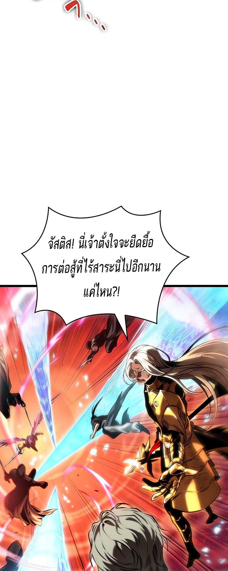 อ่านมังงะ The World After The End ตอนที่ 125/44.jpg