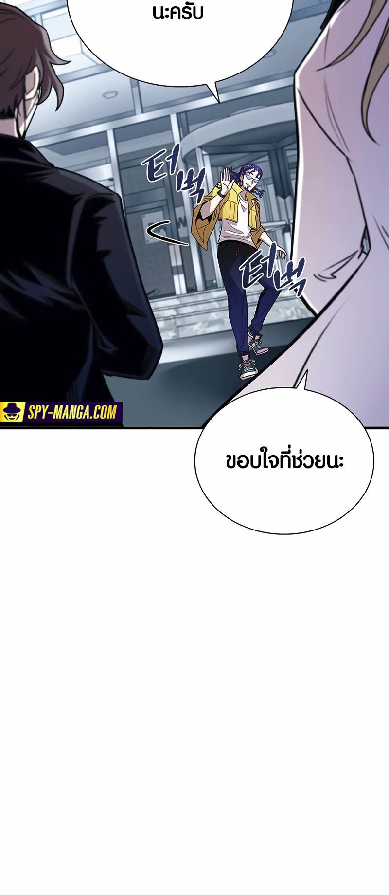 อ่านมังงะ Villain to Kill ตอนที่ 145/45.jpg